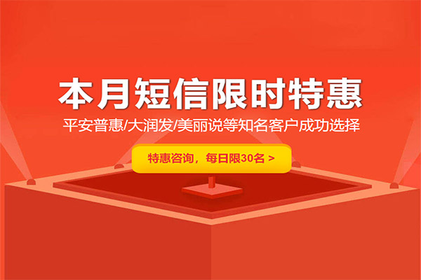 上海移动短信群发软件下载